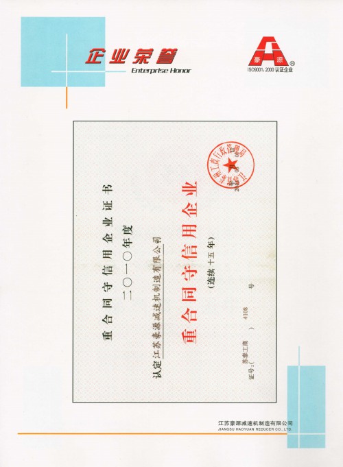 公司资质