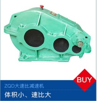 ZQD大速比减速机